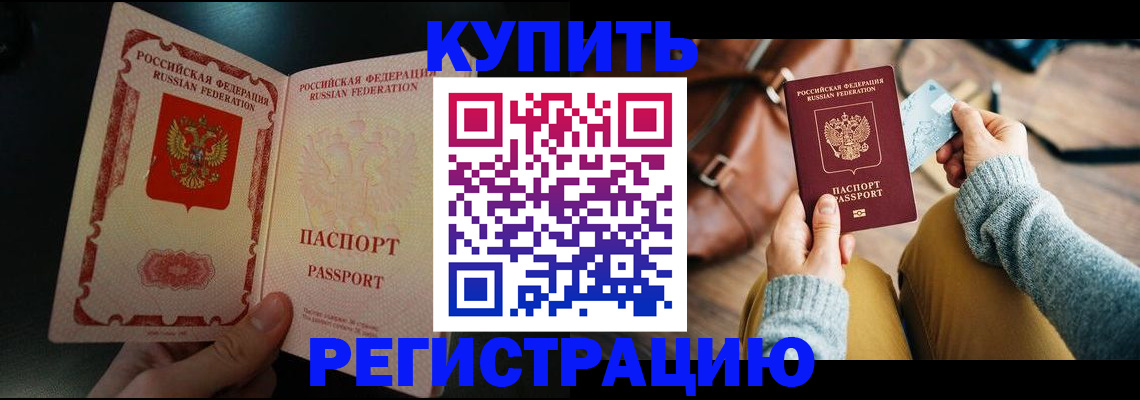 временная регистрация в квартире в Пикалёво