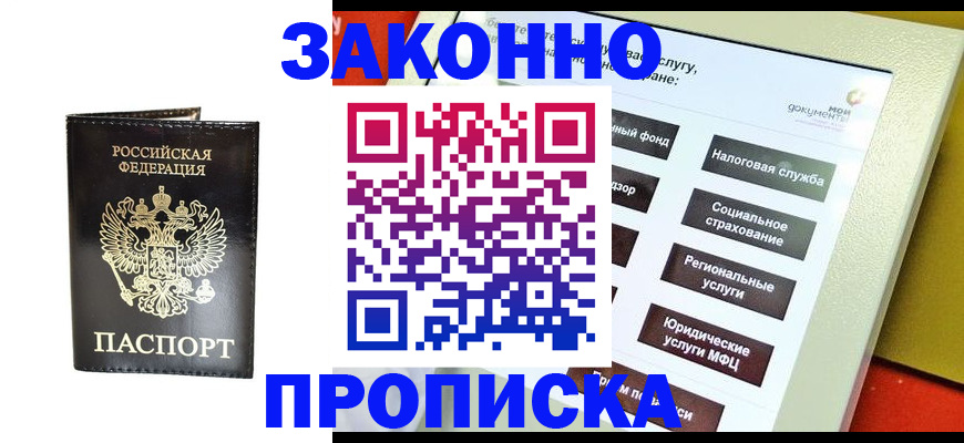 временная регистрация поиск в Пикалёво