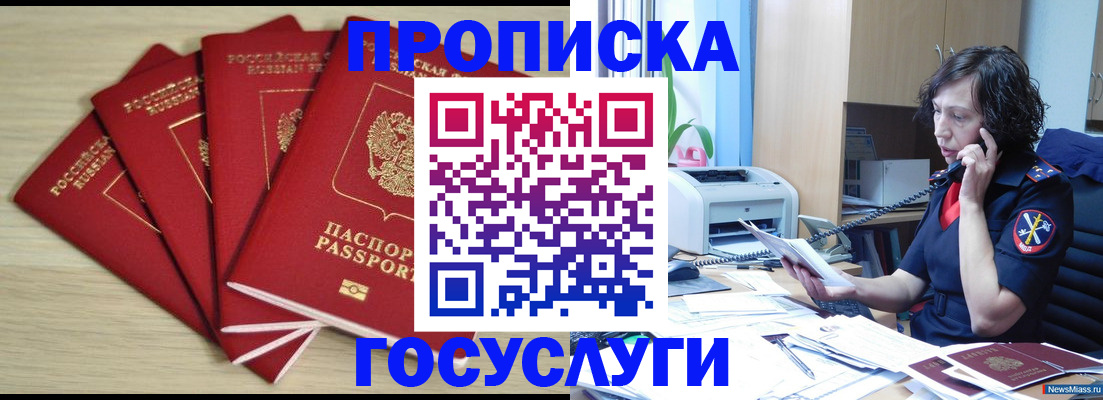 прописка для работы в Пикалёво