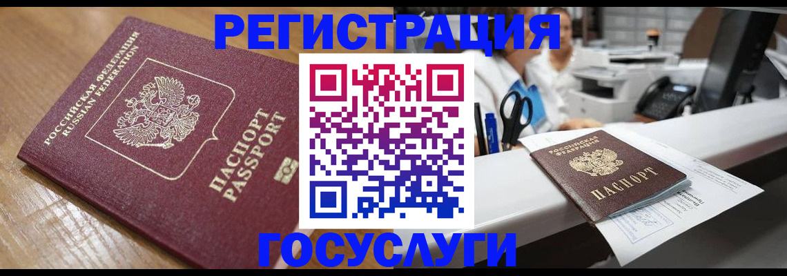временная регистрация для школы в Пикалёво