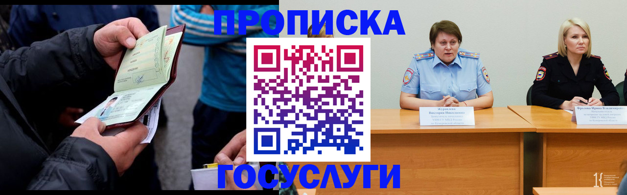временная регистрация в квартире в Пикалёво